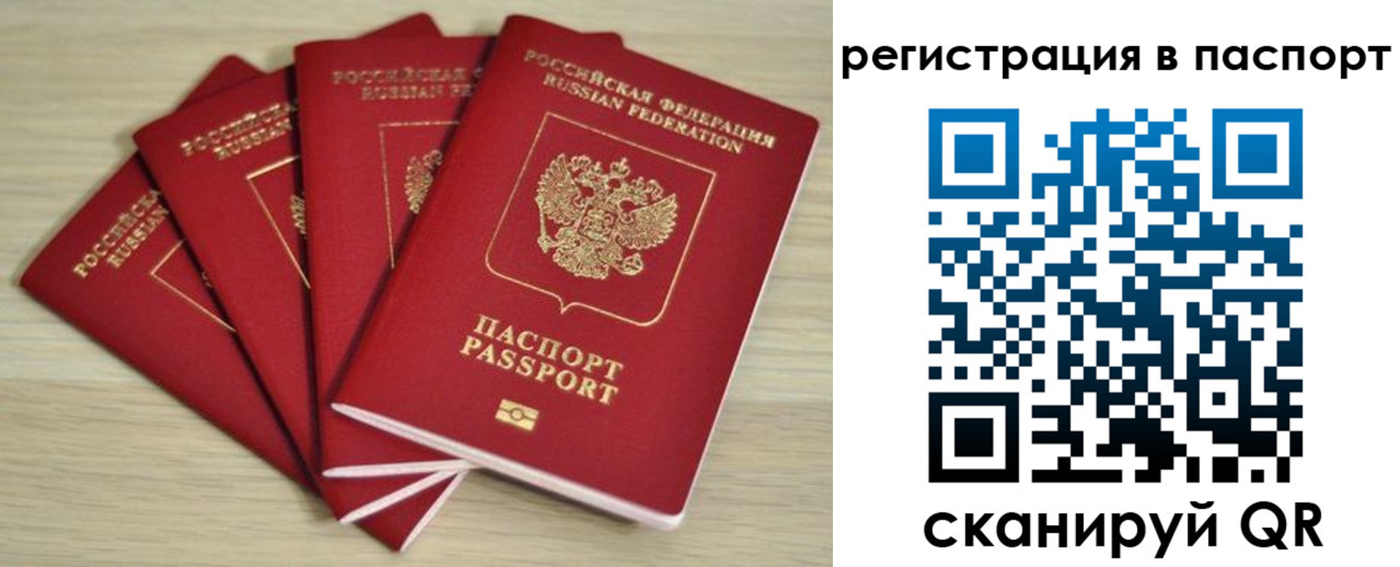 временная регистрация для школы в Боровске
