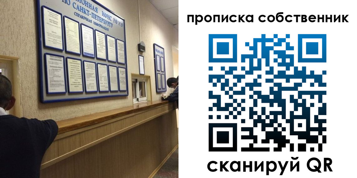 прописка в квартире в Боровске