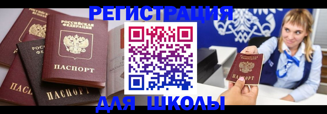 регистрация в Боровске
