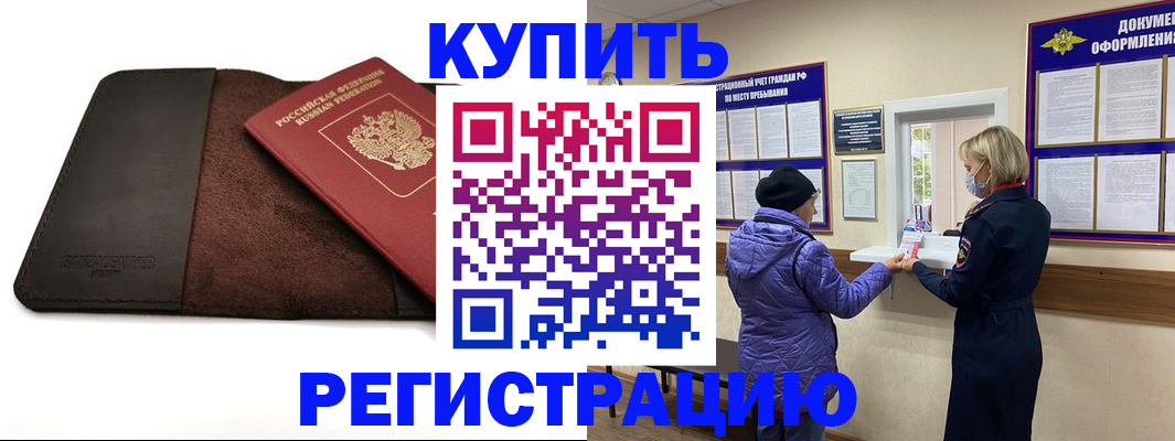 где прописаться в Боровске