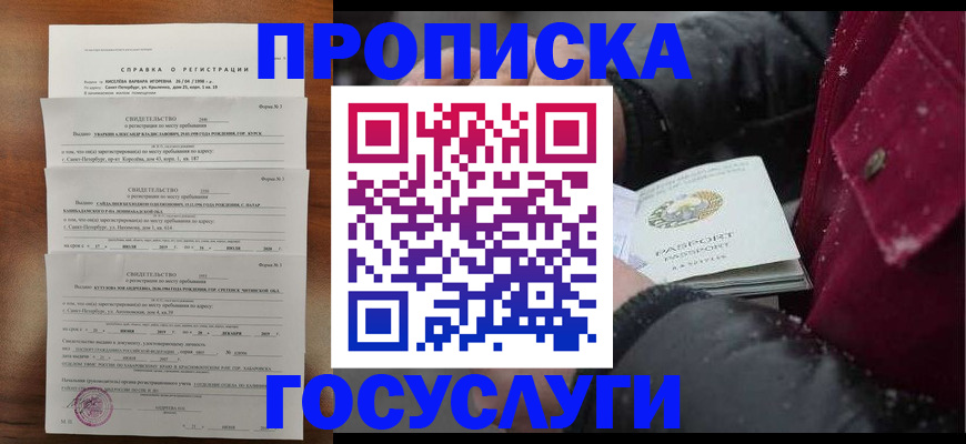 миграционный учет в Боровске