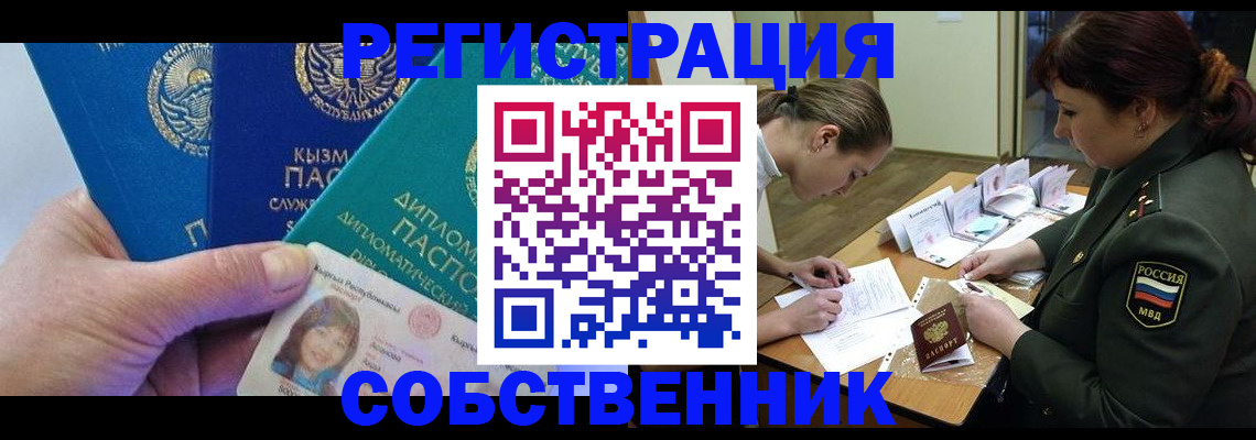 временная регистрация гарантия в Боровске